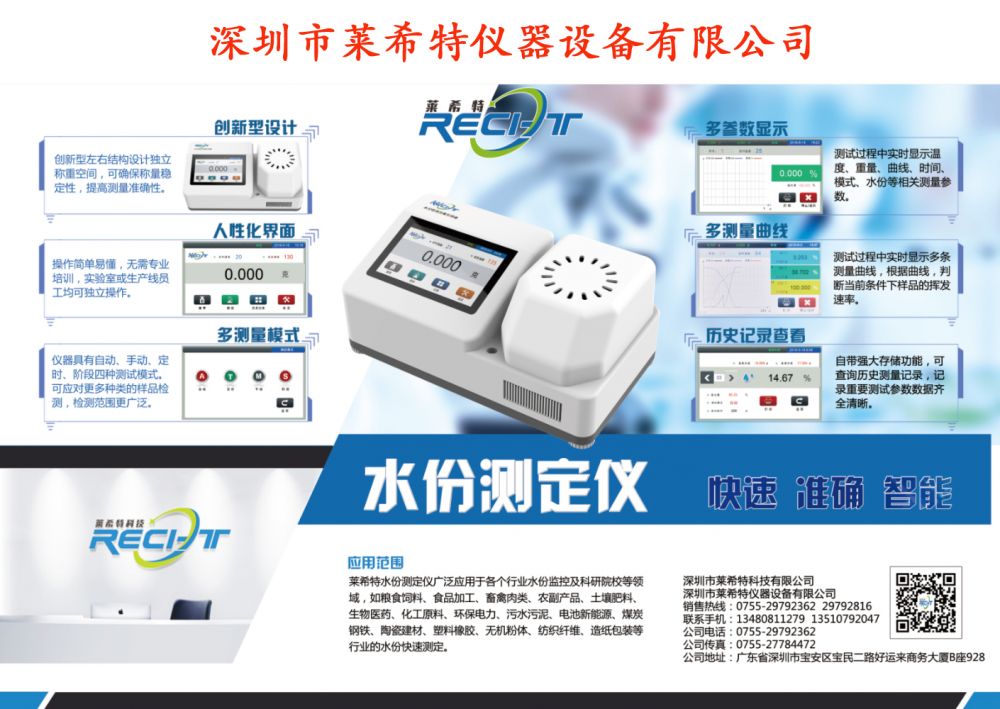 塑膠水分測(cè)定儀